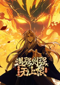 纸鹤与铁鸟动漫封面